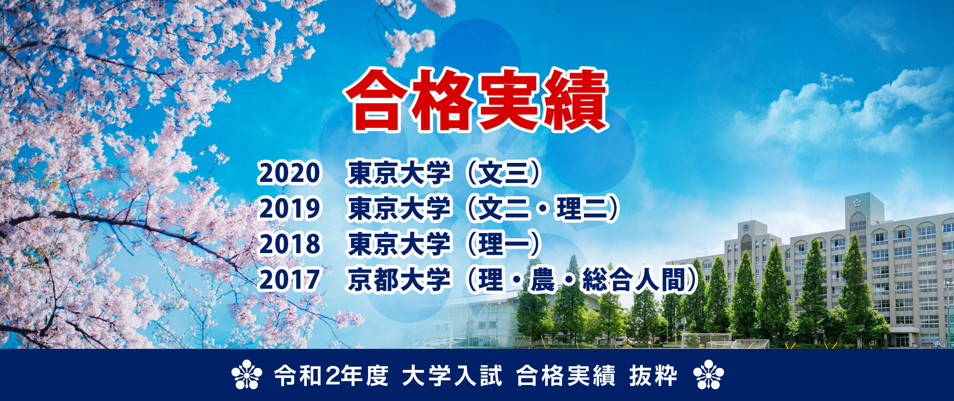 藤枝明誠中学校 高等学校